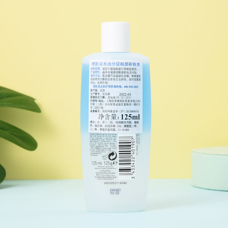 la roche posay 3 in 1