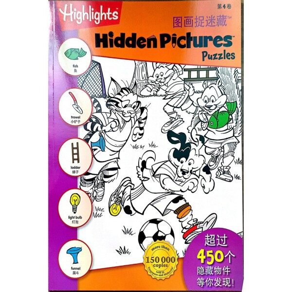 Highlights Hidden Pictures Puzzles VOL 4 | English-Chinese | 图画捉迷藏 | 超过450个隐藏物件等你发现!Pelangi Publishing Malaysia