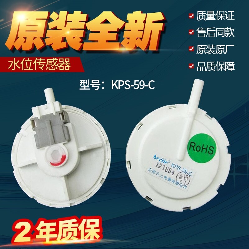 Sanyo Rongshida Whirlpool washing machine water level sensor KPS59C