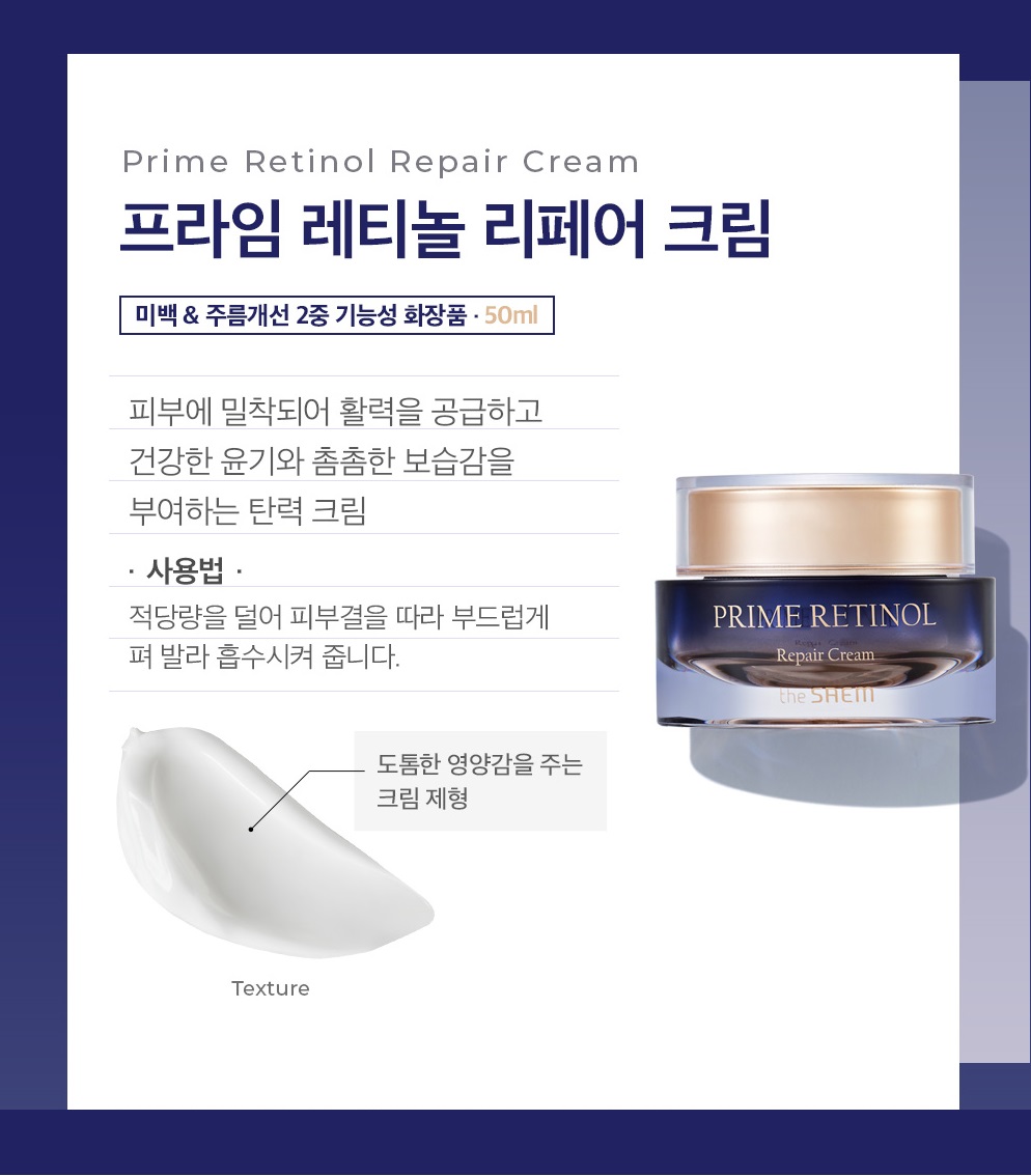 The saem ザセム レチノール PRIME RETINOL The saem ザセム レチノール PRIME RETINOL Qoo10] ザセム 【Qoo10限定