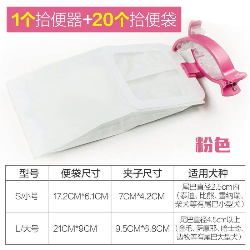 Chó Chọn Lên Nhà Vệ Sinh Clip Đuôi Bộ Sẽ Tự Động Lấy Phân Chó Kẹp Đuôi Nhặt Túi Đựng Đồ Vệ Sinh Cá Nhân Làm Sạch Thú Cưng Xẻng Tạo Tác