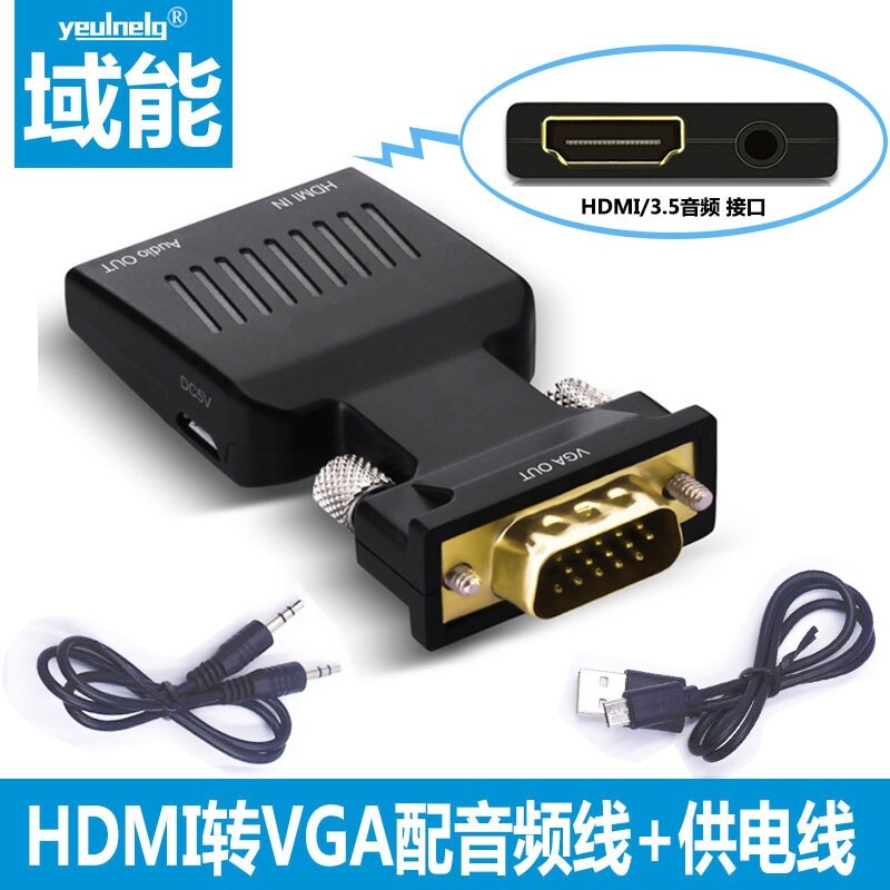 ✴▼✳ hdmi to vga male converter hdim interface with audio laptop graphics card watch TV projector VGA HD display data HDMI female output cable