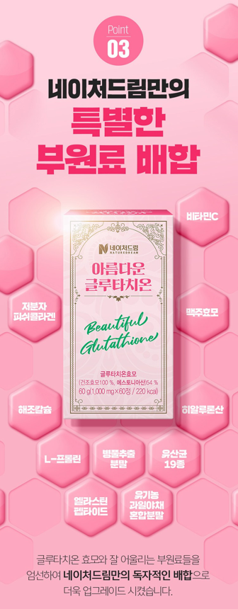 nature dream beautiful glutathione Ready Stock] 1000mgx60ea Nature Dream (1080mg x 60