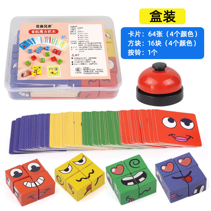 Kids Face Change Expression Puzzle Building Blocks Montessori Cube Table Game Toy