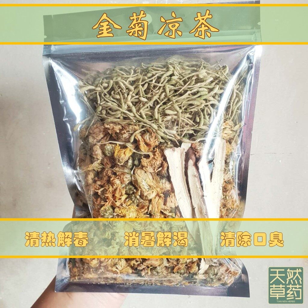 【大份】金菊凉茶 菊花 金银花 Jin Ju Herbal Tea | Lazada