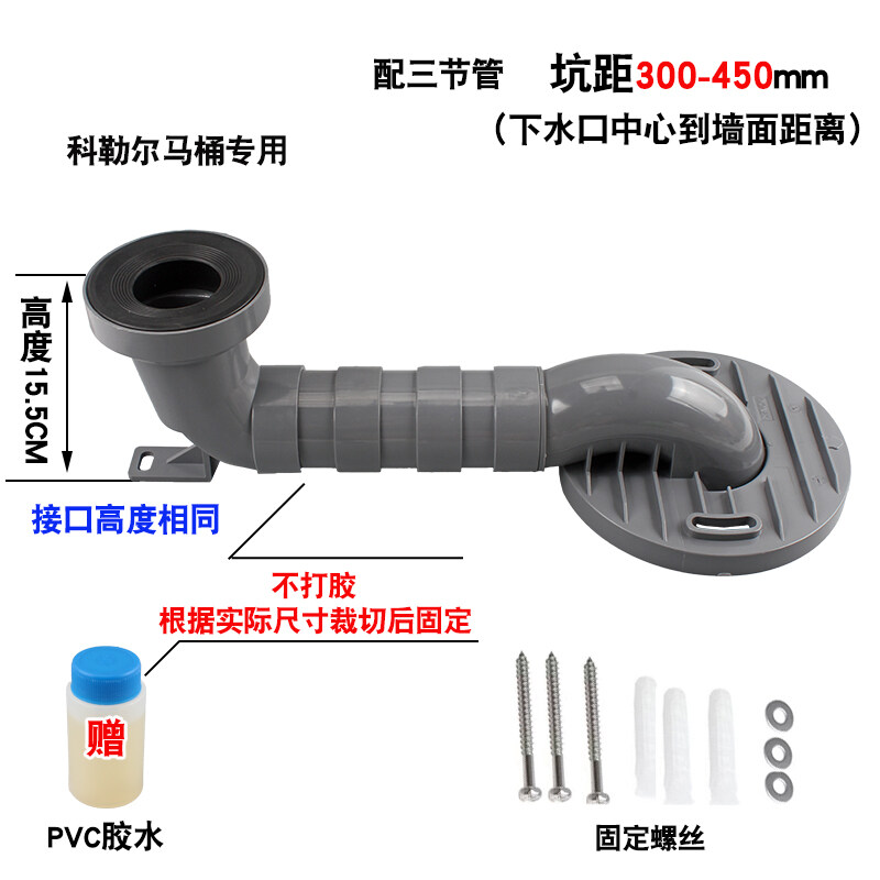 KOHLERR Colell toilet PVC toilet drain pipe shifter 27CM 300mm43