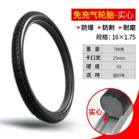 20 inch bike inner tube