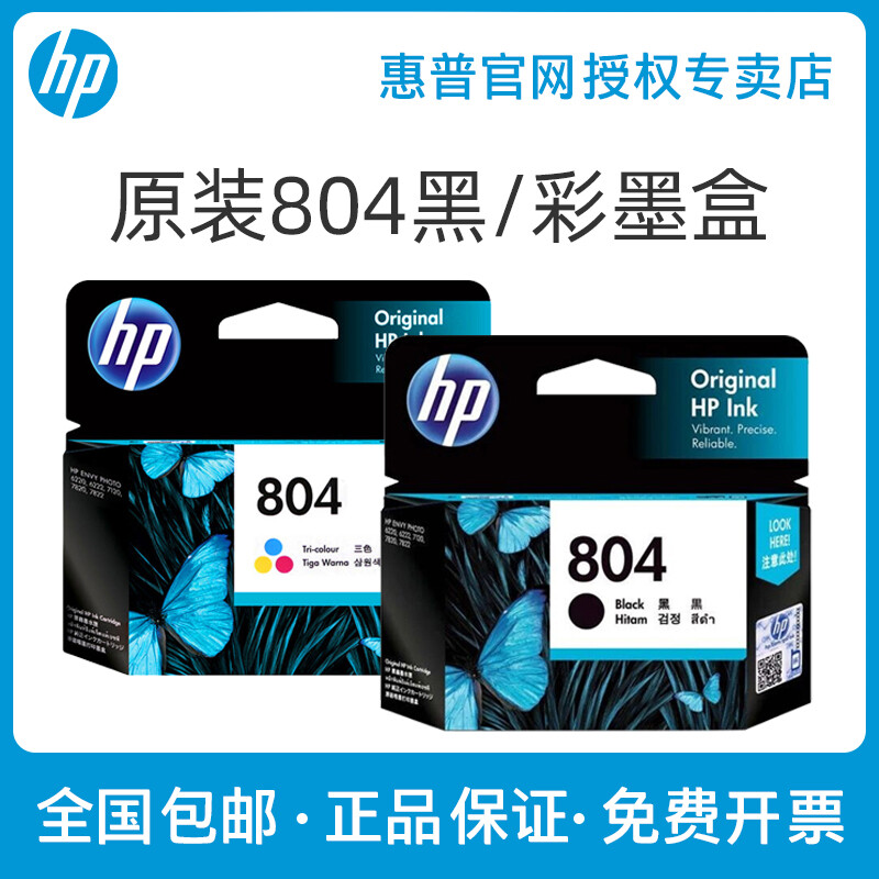 hp envy 6230 vs 6220