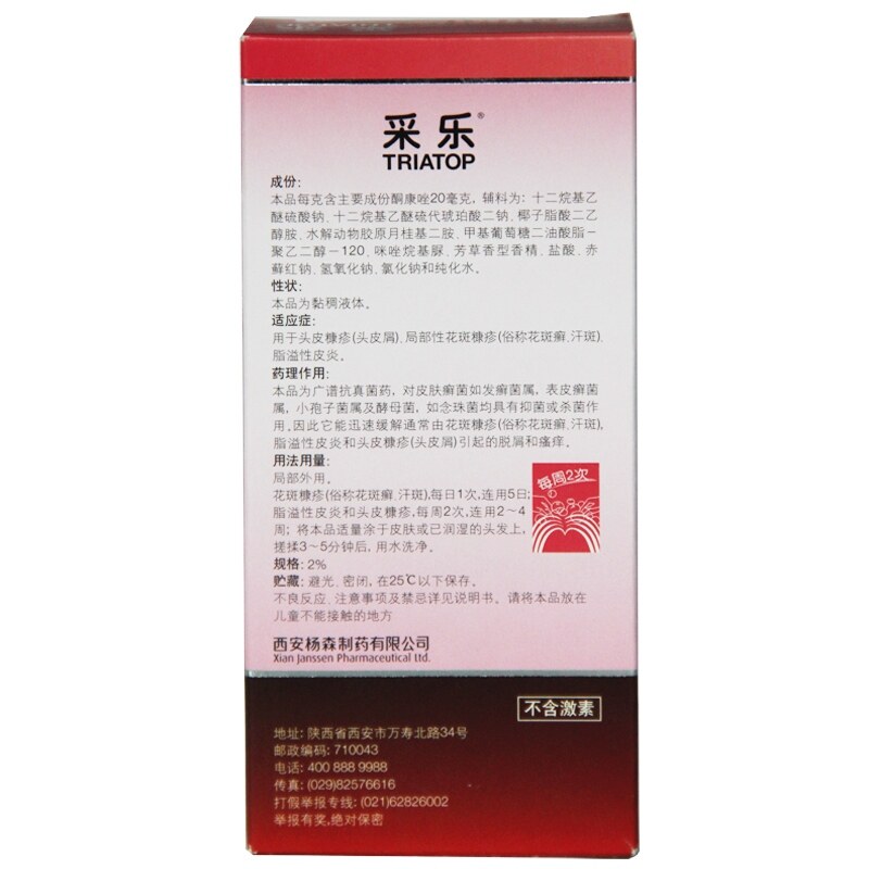 Caile ketoconazole lotion 50ml scalp antidandruff dandruff caile