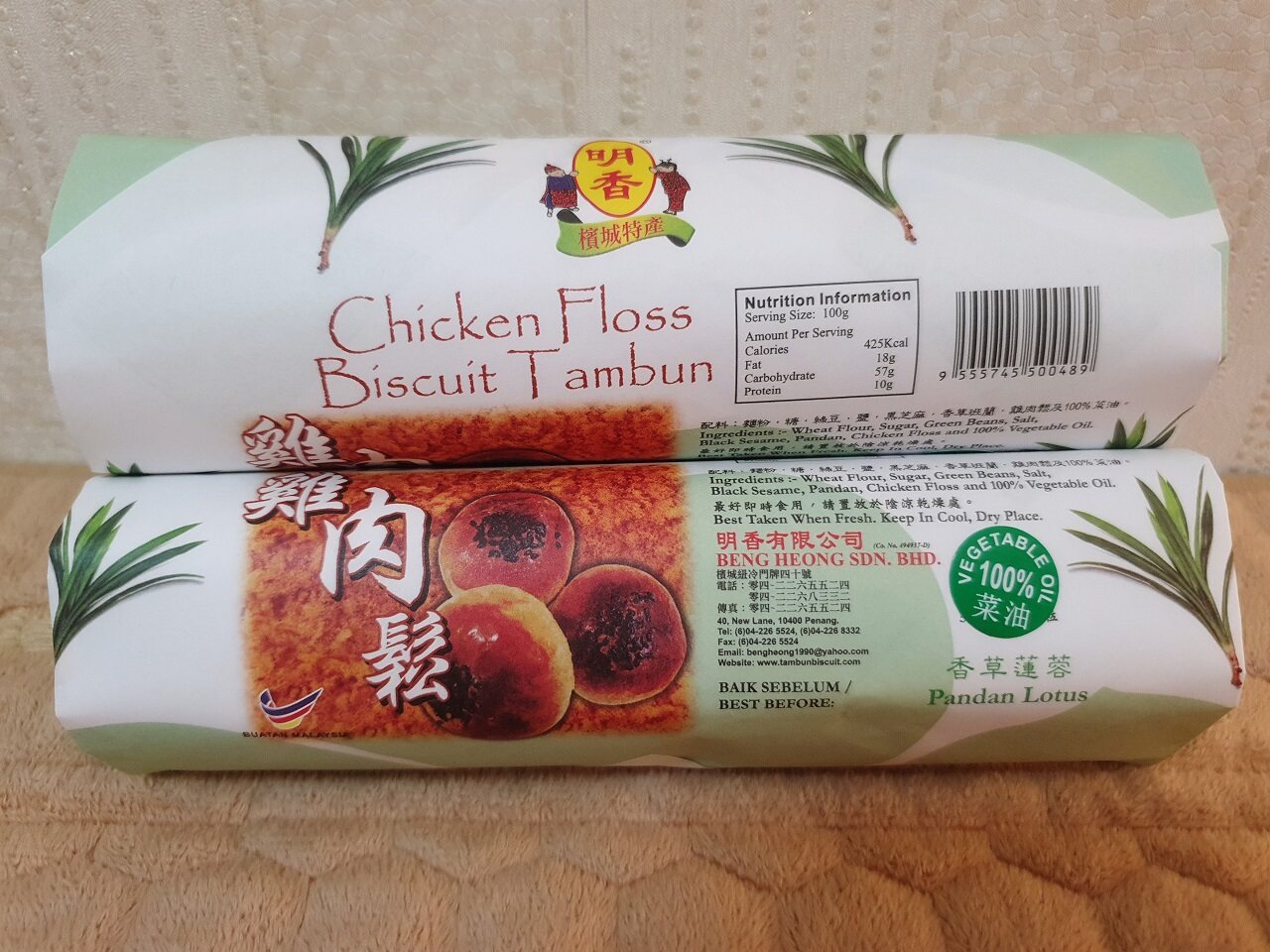 班兰鸡絲饼 2卷 Pandan Chicken Floss (2 rolls ) (Tau Sar Pneah) Lazada
