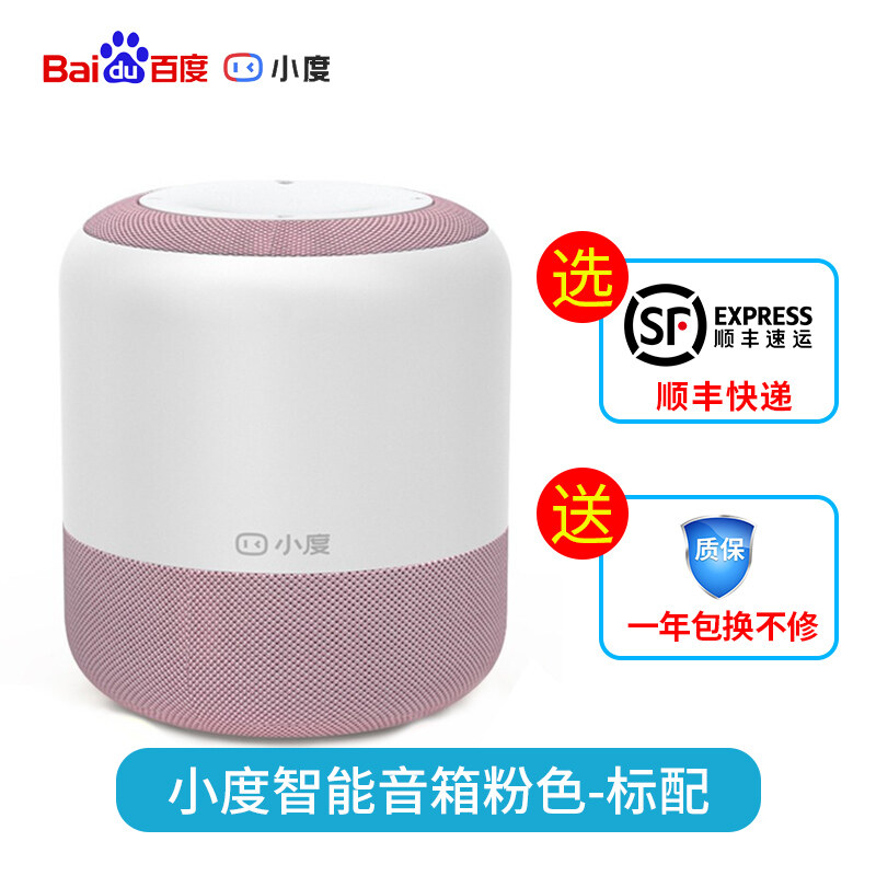 xiaodu smart speaker english