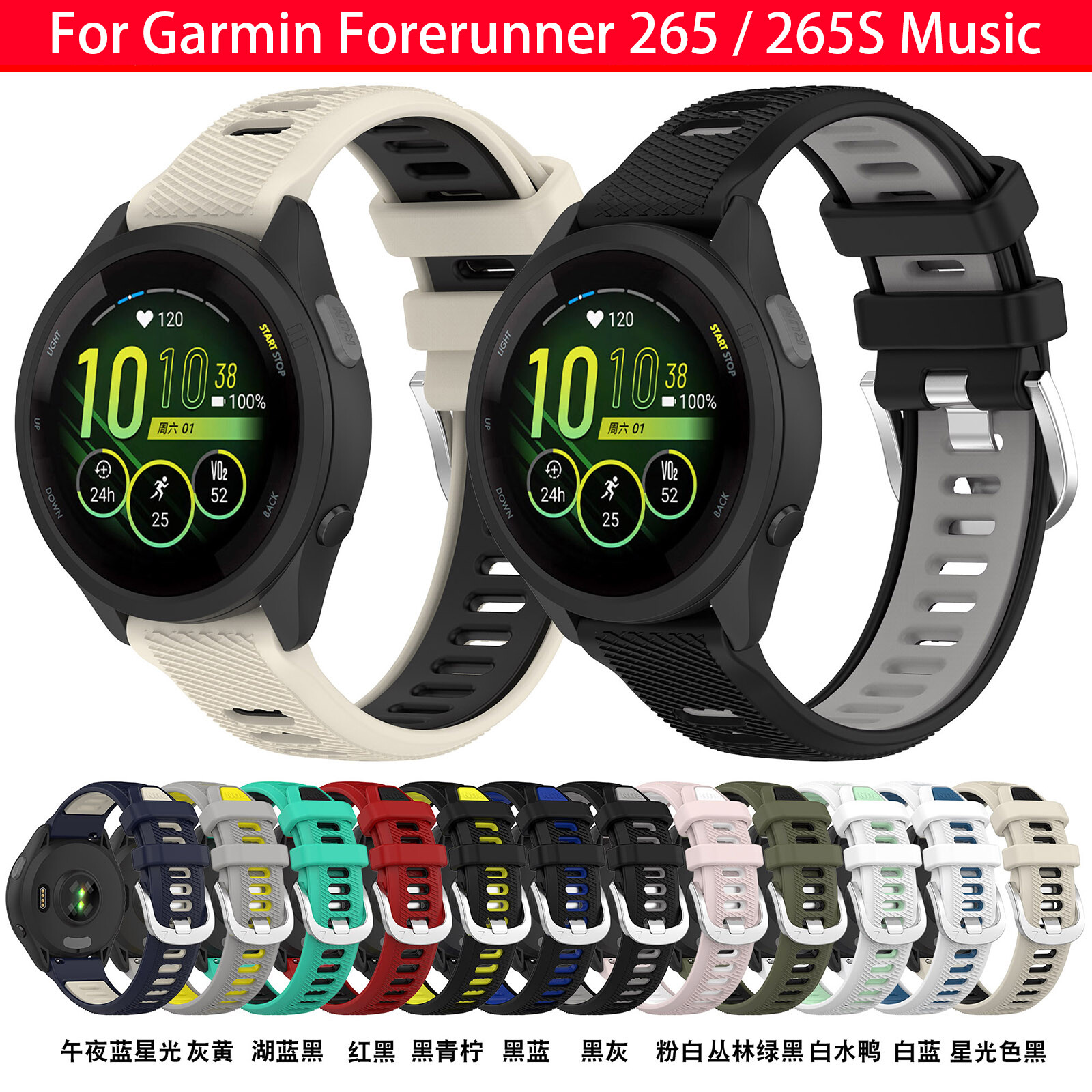 For Garmin Forerunner 265 265S Music strap case screen protector dust plug USB Cable Type C adapter dock 2023 new smart watch band straps