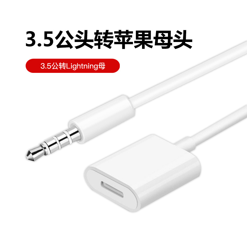 Female Lightning Cable To 3.5 Mm Jack 