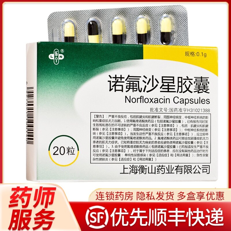 Loning Norfloxacin Capsules 0.1gx20 Capsules Urinary Tract Infection Gonorrhea Intestinal