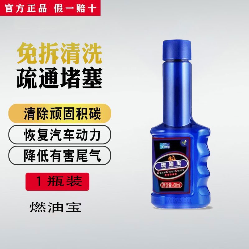 Boost Up Catalytic Converter Cleaner 汽车燃油宝yak hitam kereta engine oil