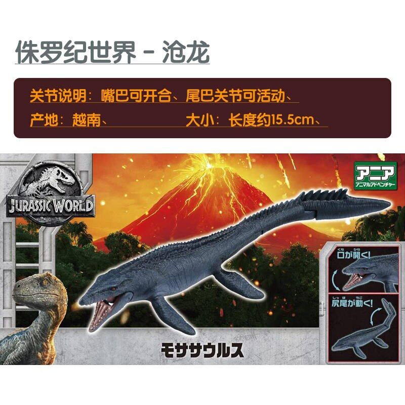 Takara Tomy Tomica Ania Jurassic World Simulation Dinosaur