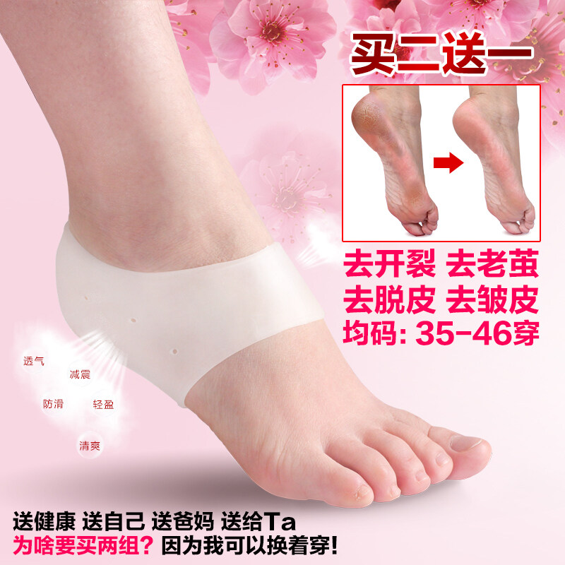Correction Foot Strap Moisturizing Beauty Heel Crack Prevention Case Silica Gel Heel Case Silica Gel Followed by Protective Case 1 Pack
