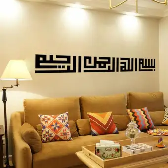 Islamic Calligraphy Quotes Arabic Muslim Wall Stickers Living Room ... Islamic Calligraphy Quotes Arabic Muslim Wall Stickers Living Room ...