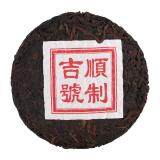 SHANYU Premium Chinese Yunnan Pu er Tea Healthy Tea Gift Family