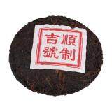 SHANYU Premium Chinese Yunnan Pu er Tea Healthy Tea Gift Family