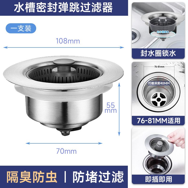 SXH Stainless Steel Kitchen Sink Bouncing Core Sink Sink Dishwasher Filter Screen Basket Vegetable Basin Water Blocking Cover Water Leakage Plug