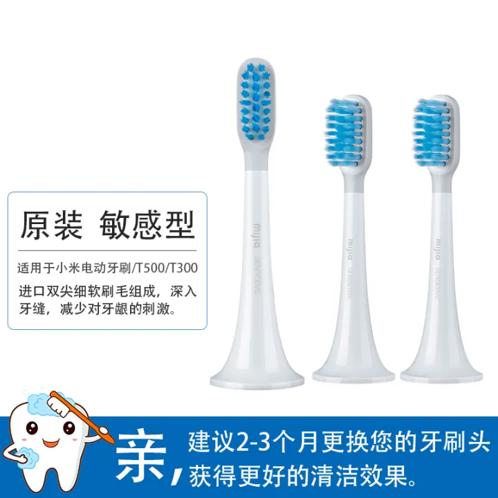 t500 toothbrush