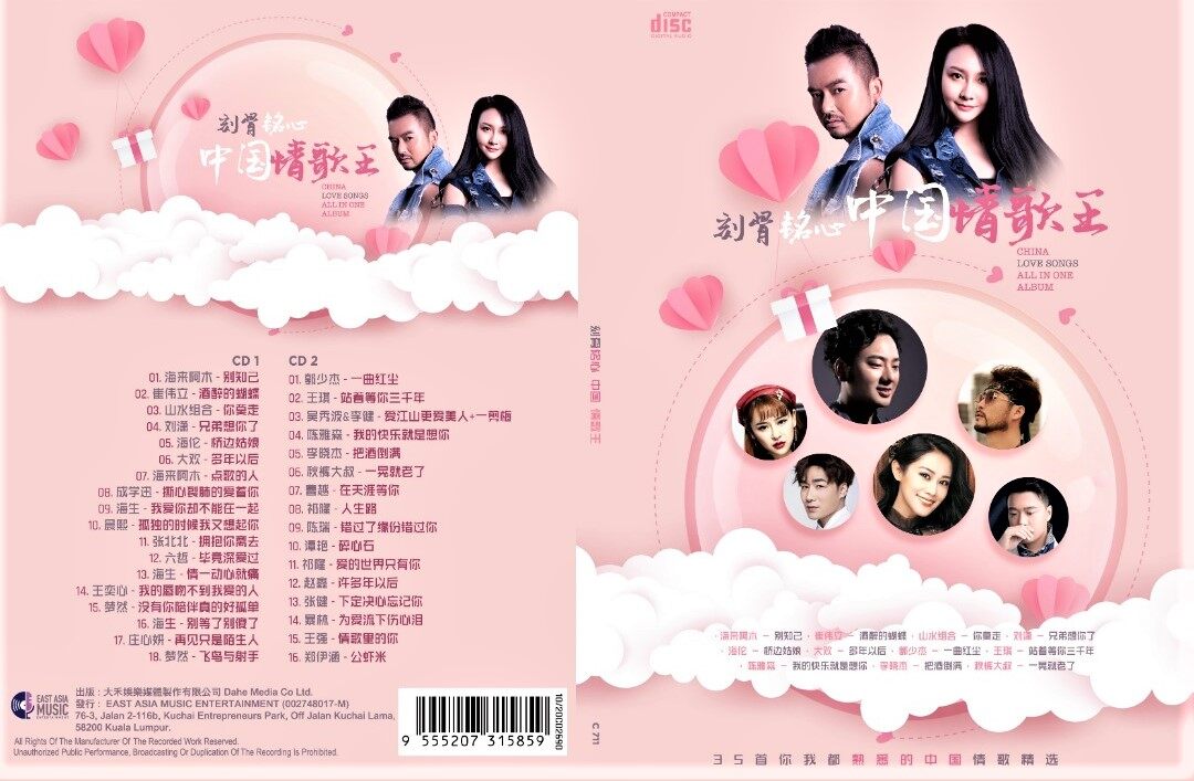 2CD 中国情歌王- 刻骨铭心China Love Songs All In One Album ( 别知己 