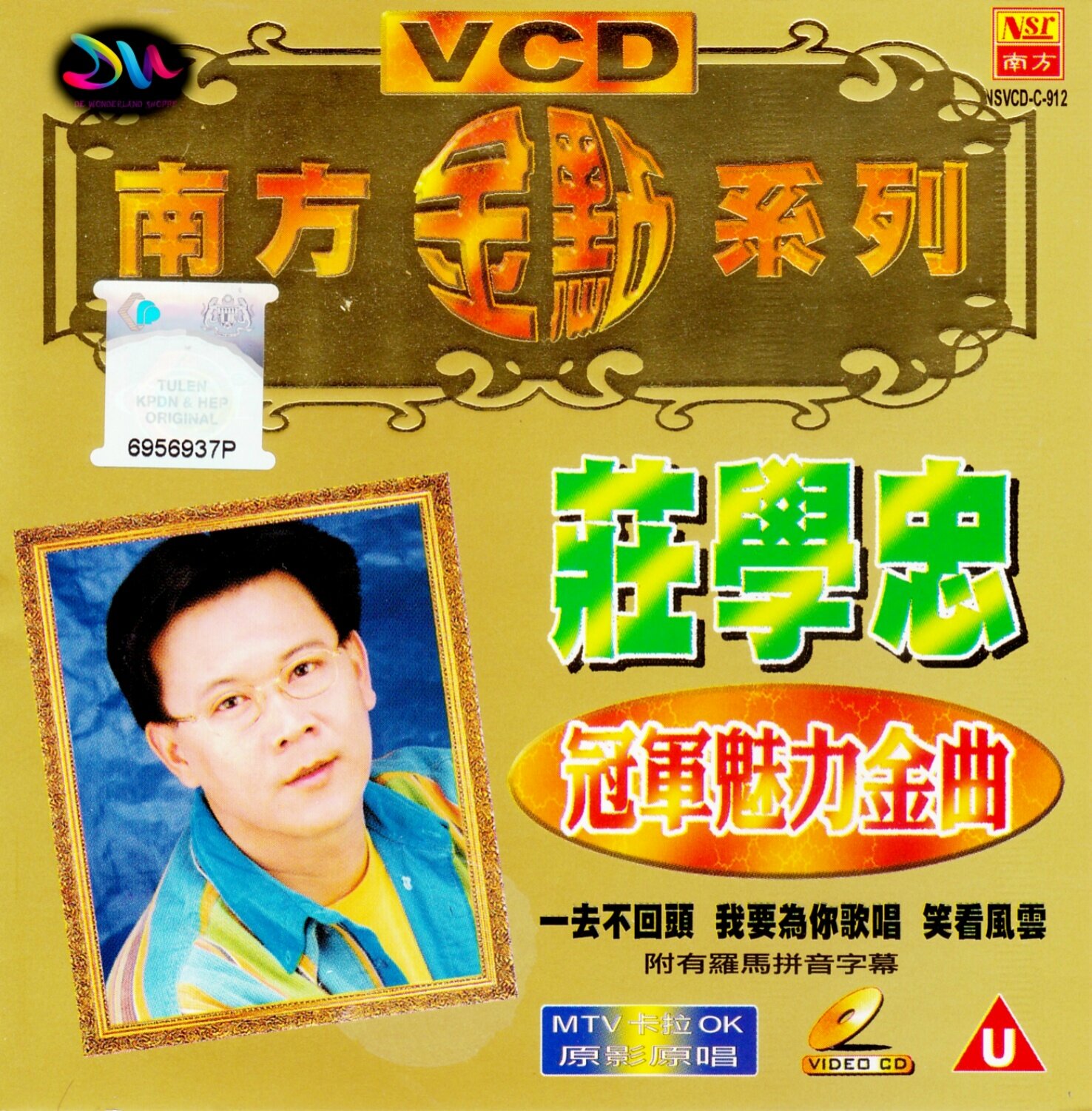 籠民 VCD YESASIA: 籠民 VCD - 秦迪羅賓（テディー・ロビン）, ロイ