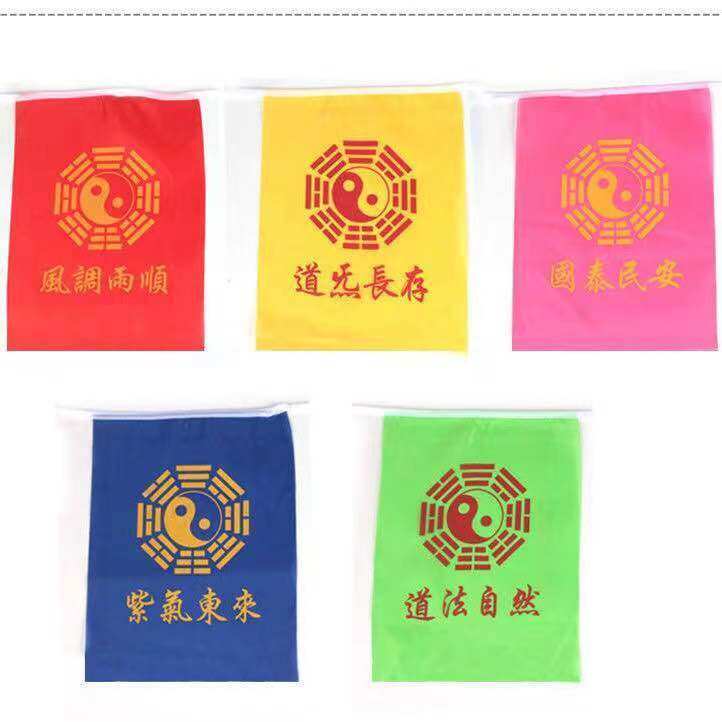 Taoist articles flag five square flag Buddha flag embroidery dragon flag decoration five color flag hanging flag five color eight trigrams string flag square