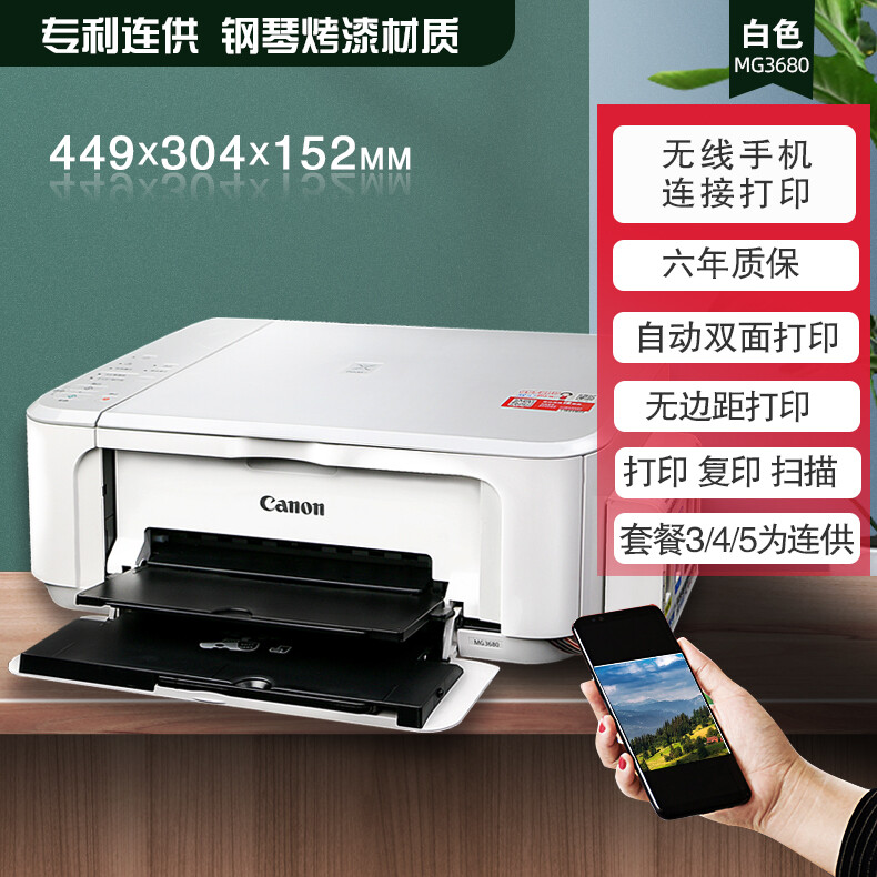 canon t200 printer