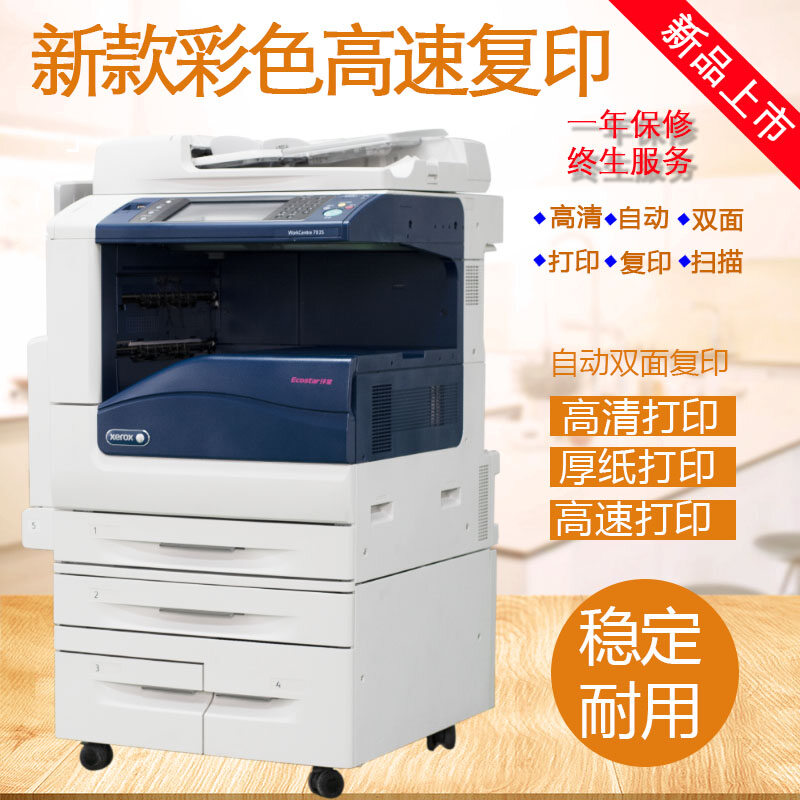 Xerox 7855 copier 5575 color laser a3 Fuji Xerox printer