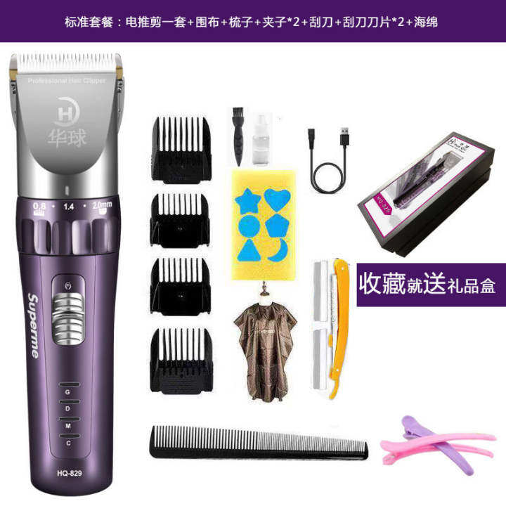 hair clipper ball