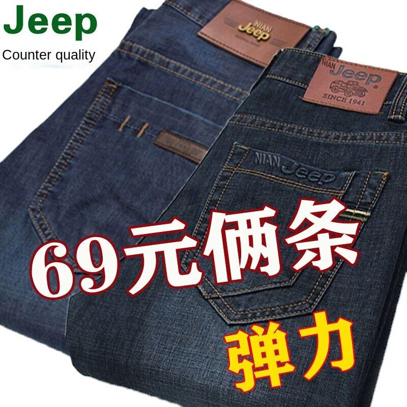 Nian store jeep jeans