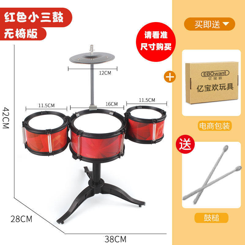 Trống 12.12 Cho Trẻ Em Người Mới Bắt Đầu Mô Phỏng Đồ Chơi Trống Jazz Lớn Học Sinh Tiểu Học Nhạc Cụ Gõ Bé Trai Và Bé Gái