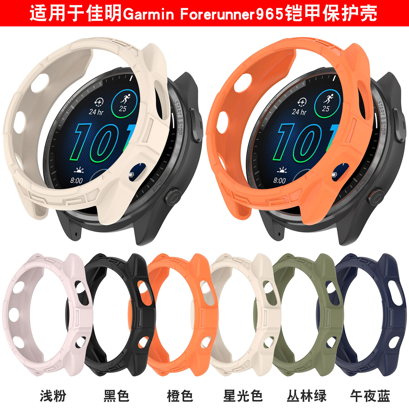 For Garmin Forerunner 965 strap case tempered glass screen protector 2023 new smart watch band straps