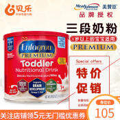 American Enfagrow Mead Johnson three-stage infant milk powder 680g original blemish special offer