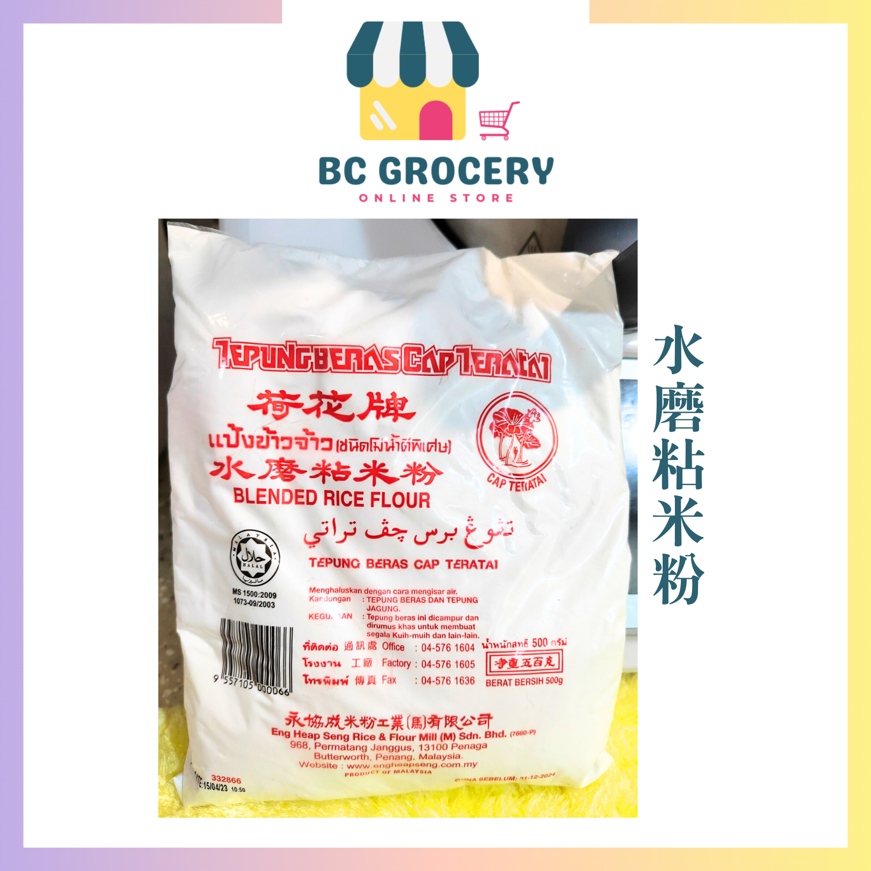 Cap Teratai Blended Rice Flour 500g | Lazada