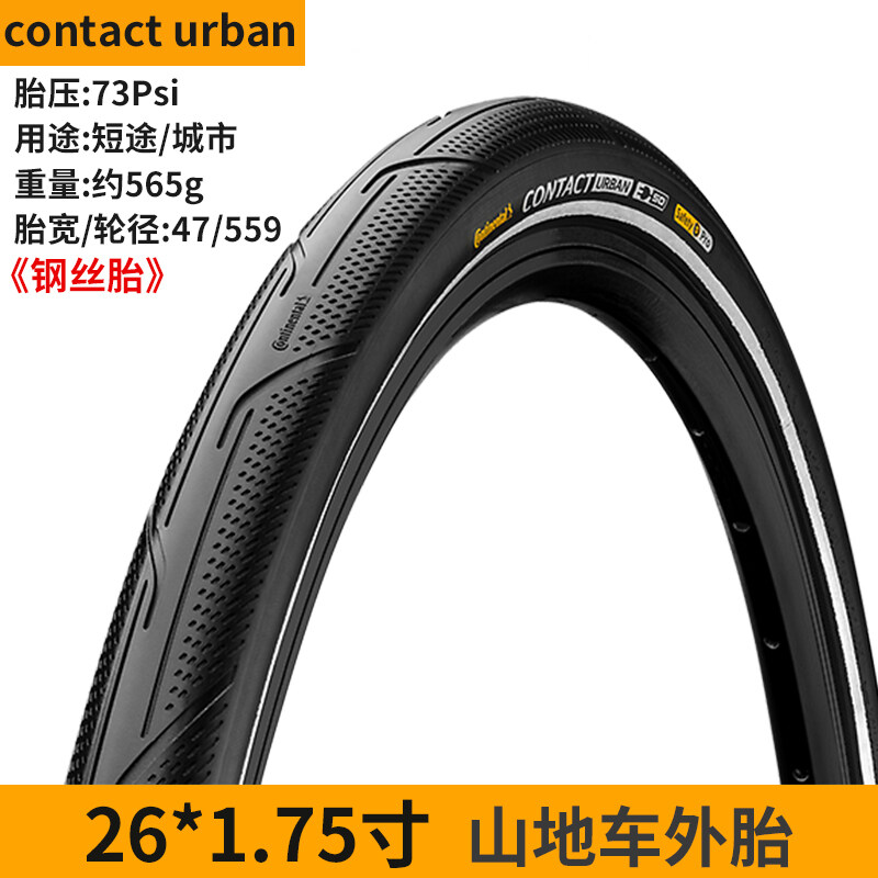 Mua Continental horse brand mountain bike tire CONTACT URBAN anti-stab city 26 inch bald tire 27.5 Anti-stab thin side with reflective strip