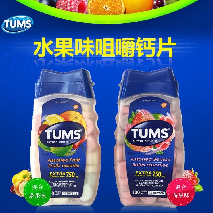 Canadian original TUMS antigastric acid chewable calcium tablets 750