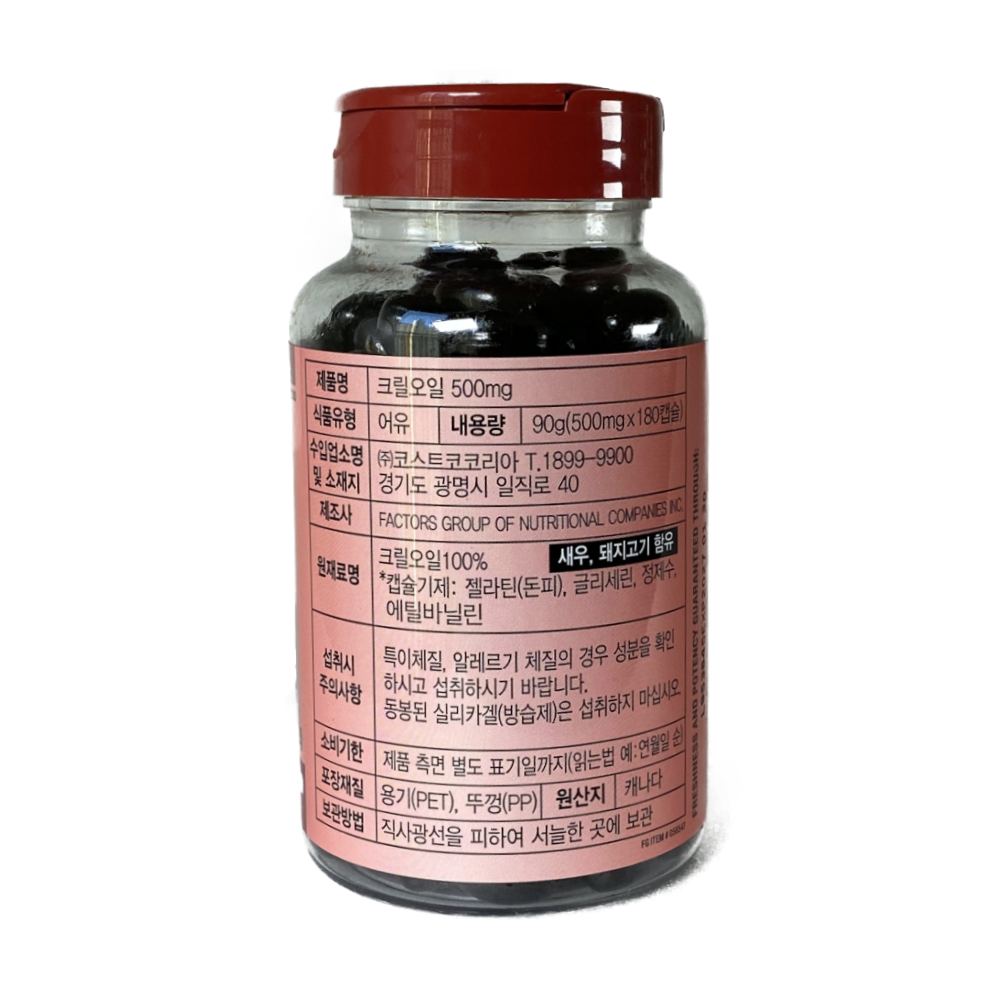 KIRKLAND Krill Oil Omega3 EPA DHAP Phospholipids