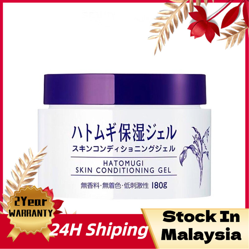 【Ready Stok】 Naturie Hatomugi Skin Conditioner Gel 180g Lazada