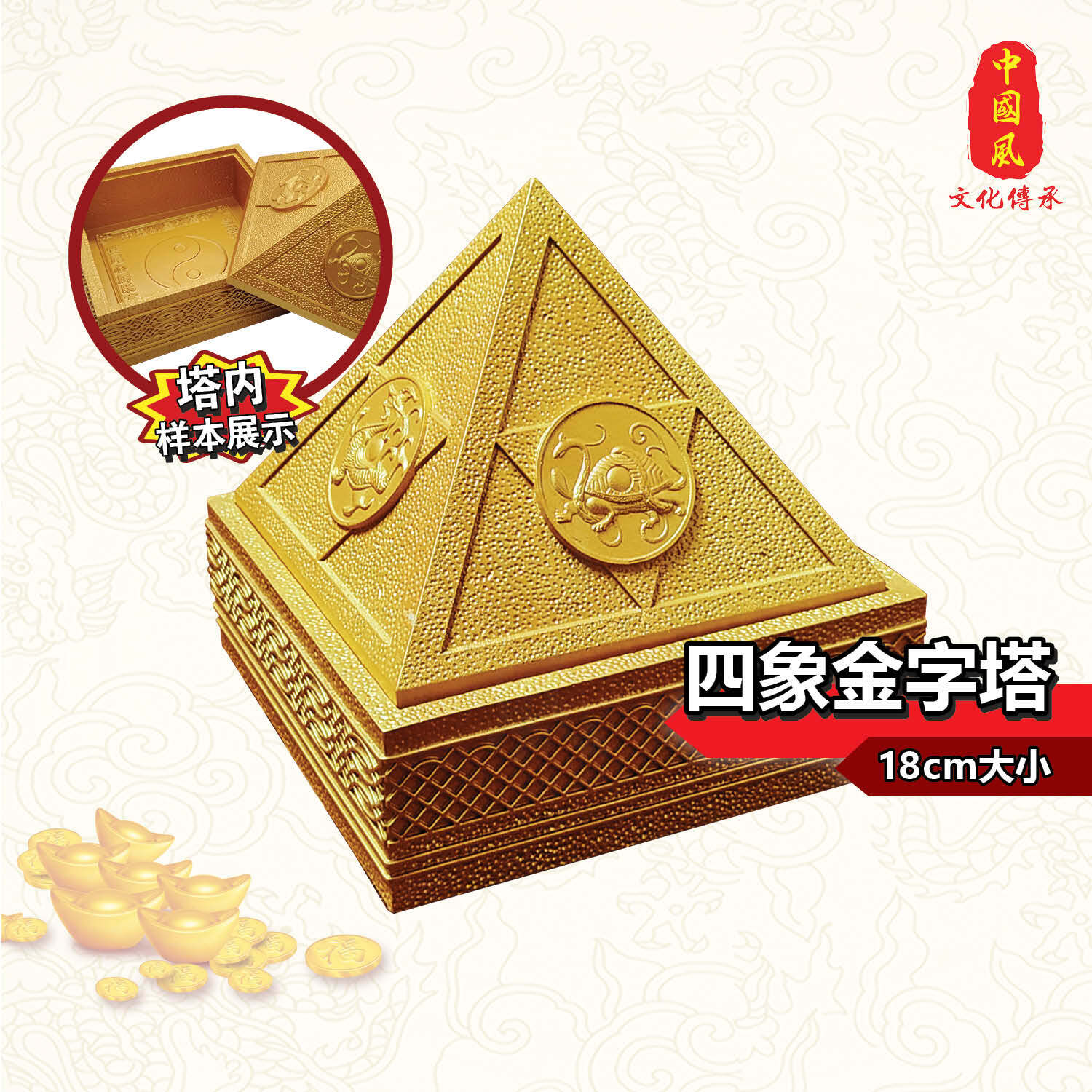 18cm四象金字塔| 金字塔| 无需开光| 风水| 风水用品| 688中国风| 18cm size Feng Shui Fiber Pyramid |  Decorative Accessories | Lazada