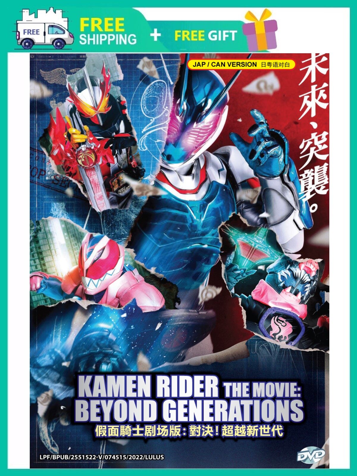 KAMEN RIDER THE MOVIE : BEYOND GENERATIONS 假面骑士剧场版：对决！超越新世代 ( KAMEN ...