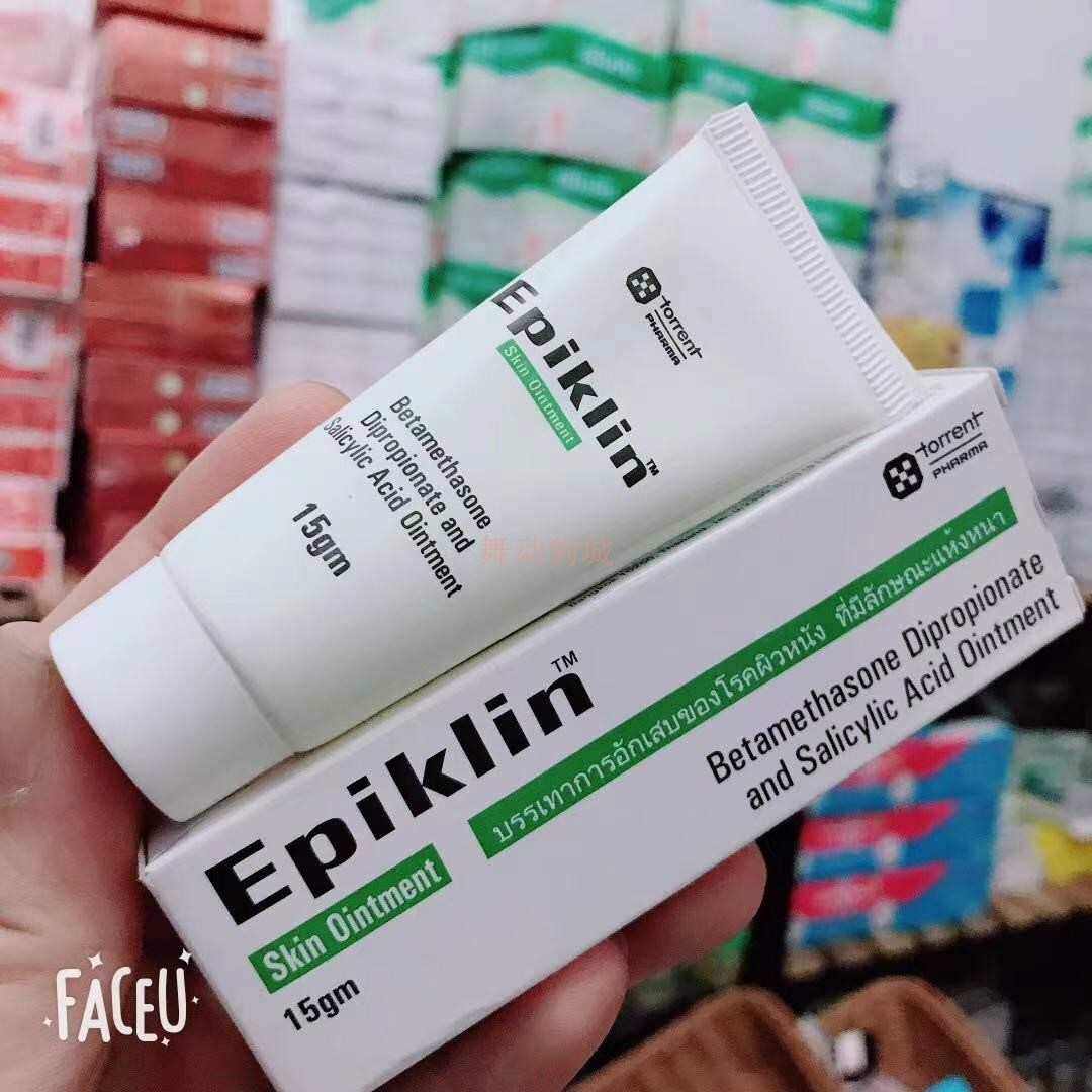 Thailand skin cream quality goods Epiklin skin ointments skin