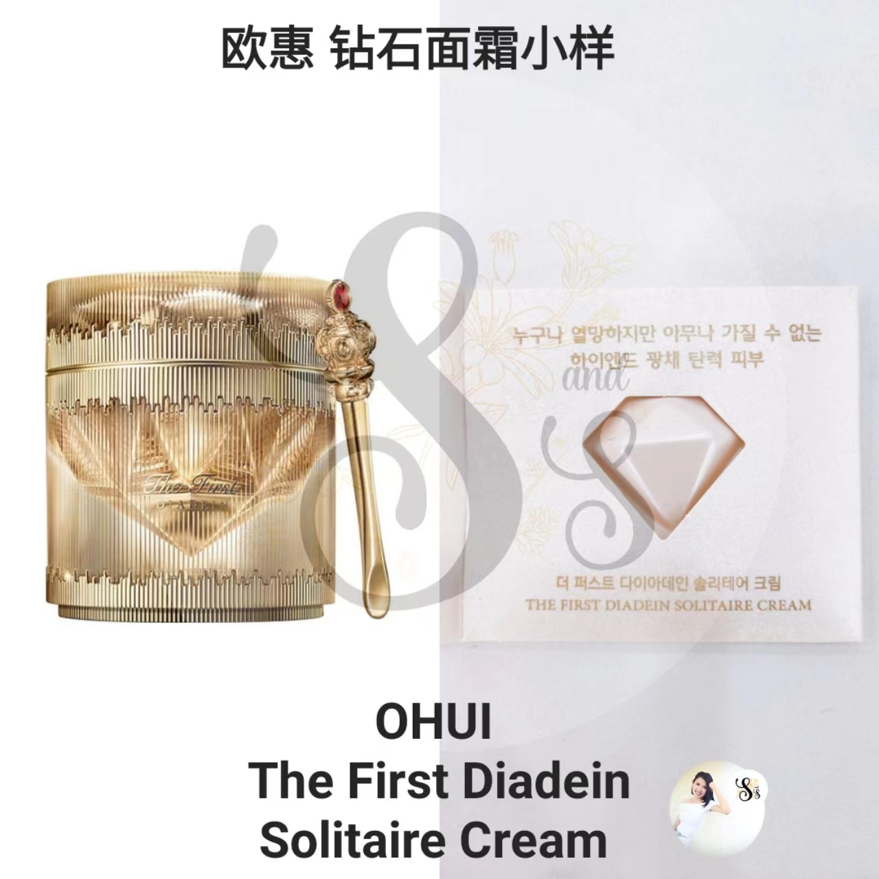 O HUI The First Diadein Solitaire Cream 欧惠钻石面霜小样| Lazada