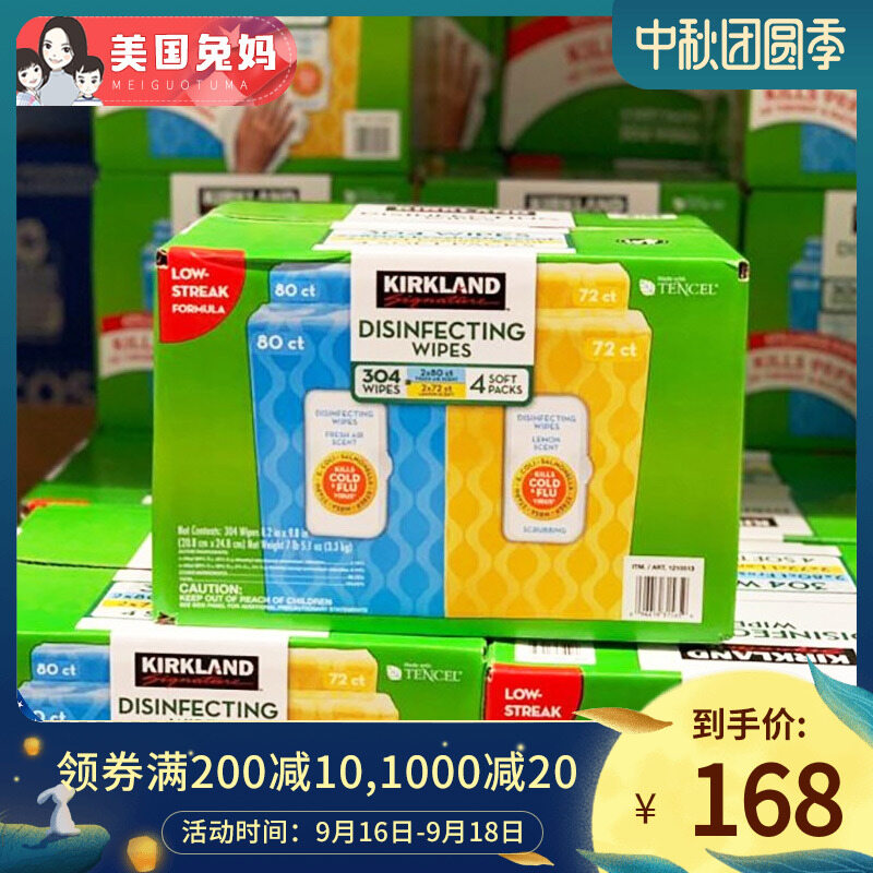 kirkland sanitary wipes