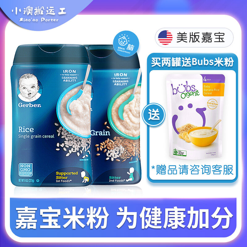 gerber probiotic rice cereal