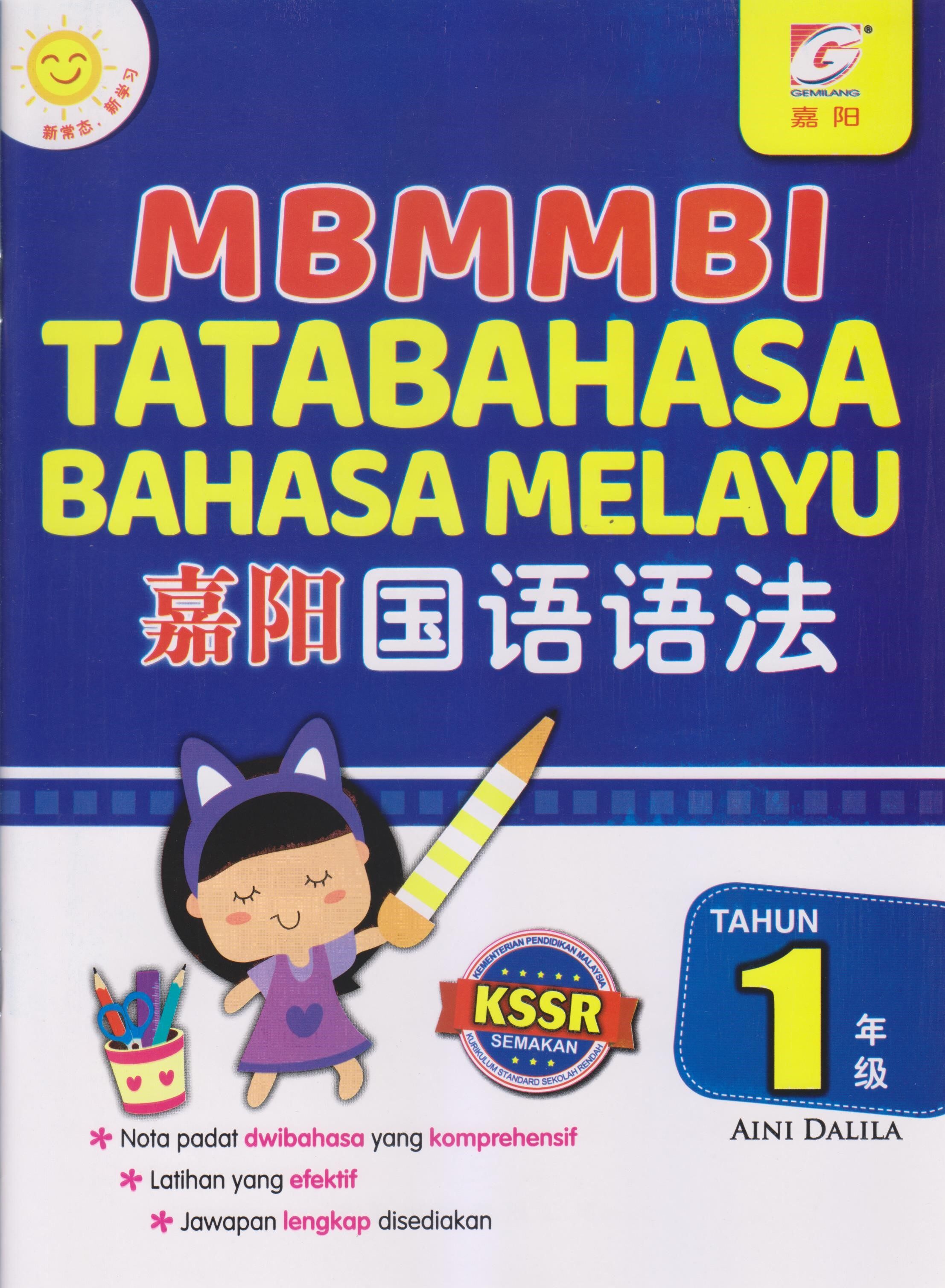 MBMMBI Tatabahasa Bahasa Melayu Tahun 1  6/ 嘉阳 国语语法 16年级  Lazada