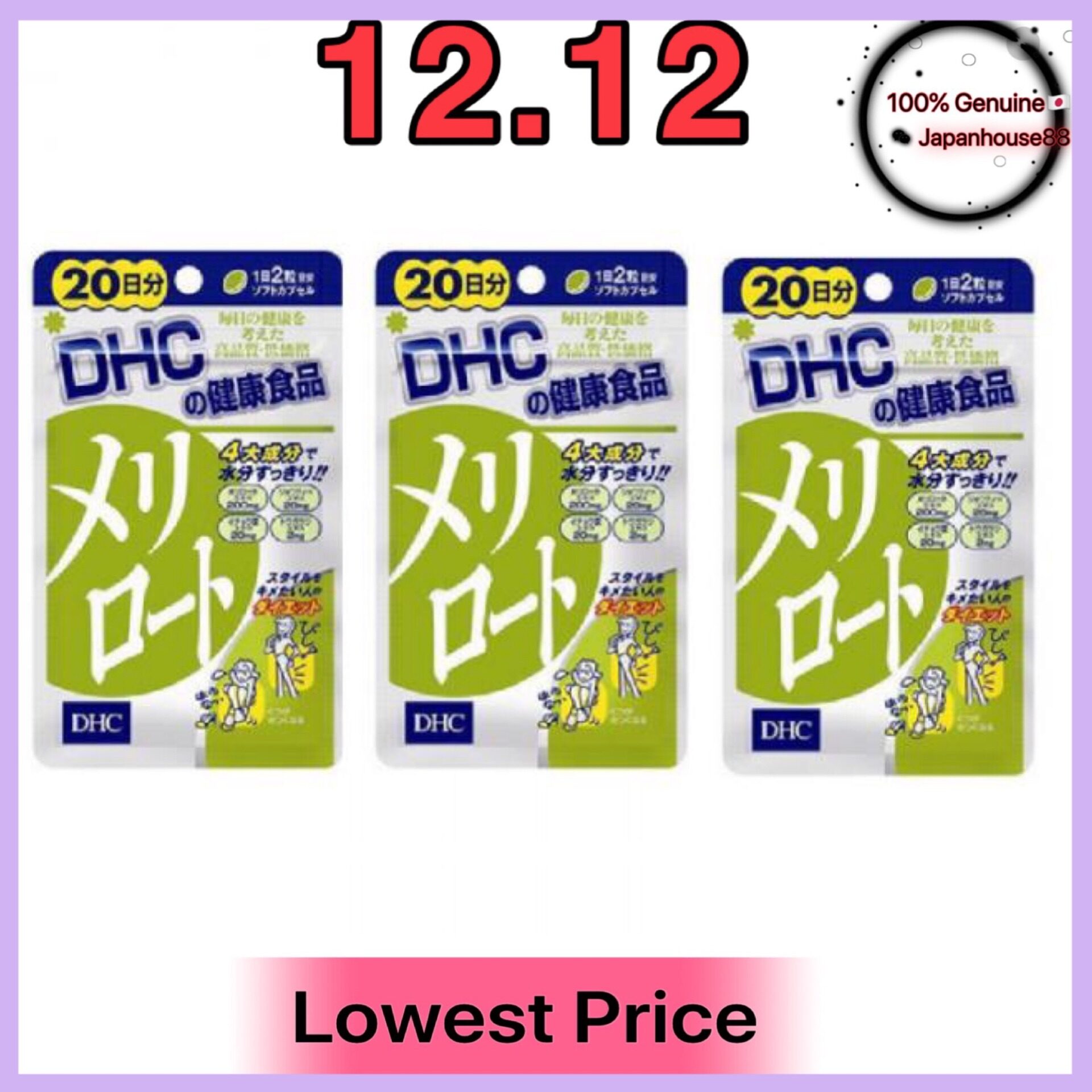 dhc leg slimming review)