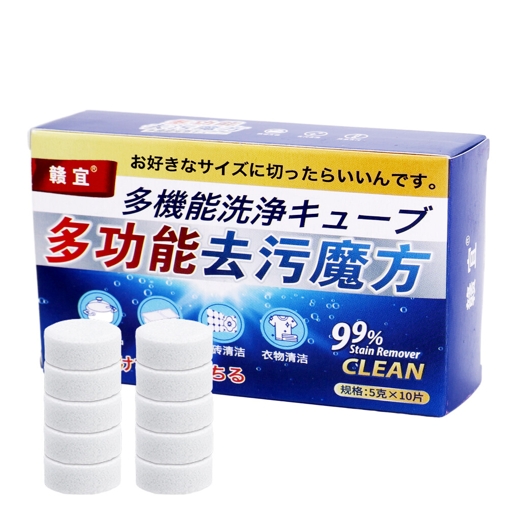 10Pcs Multifunctional Decontamination Cleaning Effervescent Tablets-One Bubble Clean Washless Kitchen Bathroom Clothes Active Oxygen Decontamination Cleaning Tablets